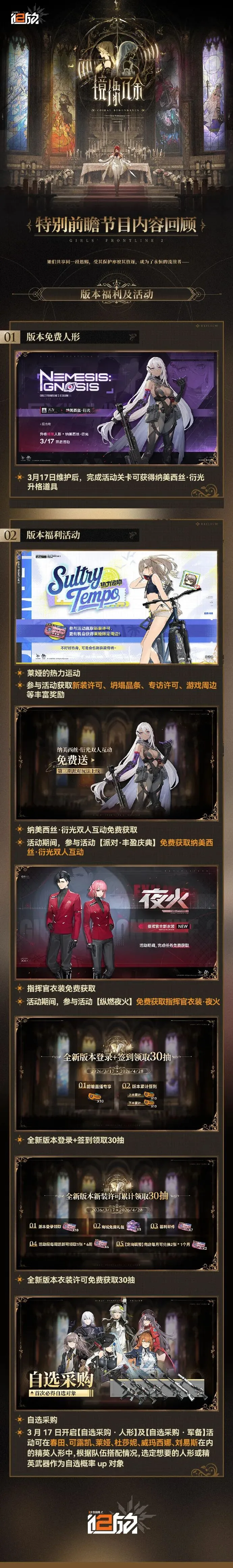 阿菲夫立誓,国家荣耀至,欧洲足球梦,香港赛马,赛程安排,赛果查询,马匹资料,赛事动态