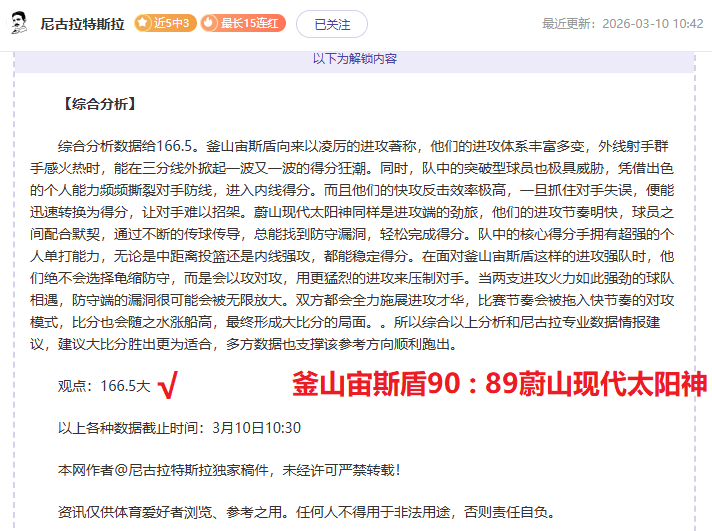 袁心玥副攻,领跑,朱婷紧随其,香港赛马,赛程安排,赛果查询,马匹资料,赛事动态