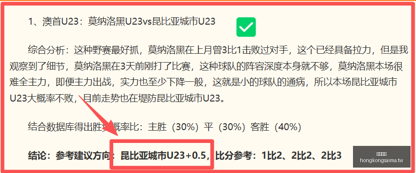 独家连续,周战绩辉煌,粉丝夺冠之,香港赛马,赛程安排,赛果查询,马匹资料,赛事动态