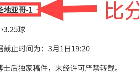 巴西甲头羊期号专家质合推荐：前区十码预测