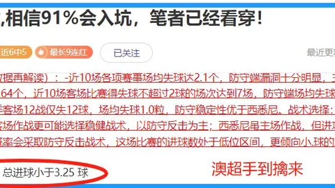 亚冠赛事分析：江原FC对决町田泽维亚专家推荐