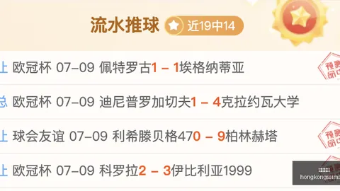 2026赛季前瞻连，马匹资料，续9周夺冠态势，信心爆棚的比赛盘点
