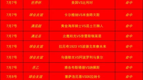香港赛马 110126 8